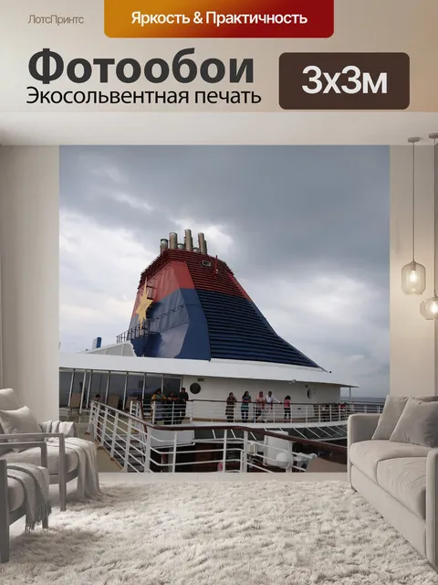 Фотообои Судно