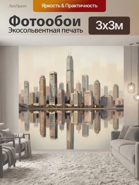 Фотообои Современный городской силуэт у воды