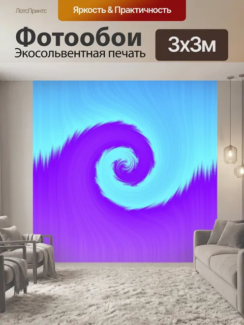 Фотообои Шаблон