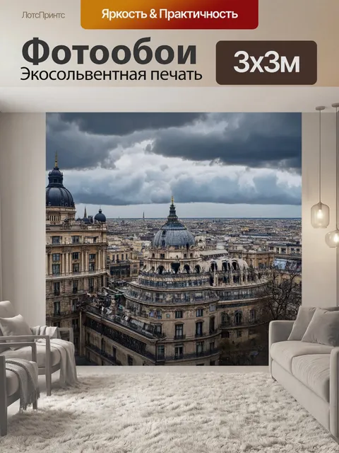 Фотообои город в стиле baroque, густые облака на фоне великолепных зданий, атмосферность и мистичность