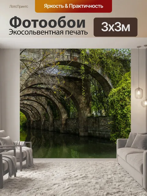 Фотообои Город