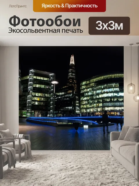 Фотообои Осколок
