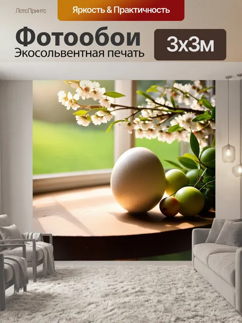 Фотообои яйцо страуса кремового цвета лежит на старом деревянном столе