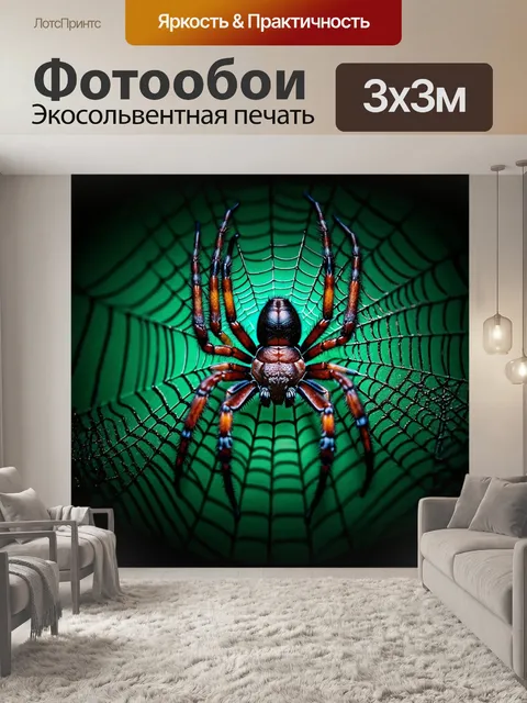 Фотообои в стиле готический, оформленные красивыми узорами из пауков и паутины
