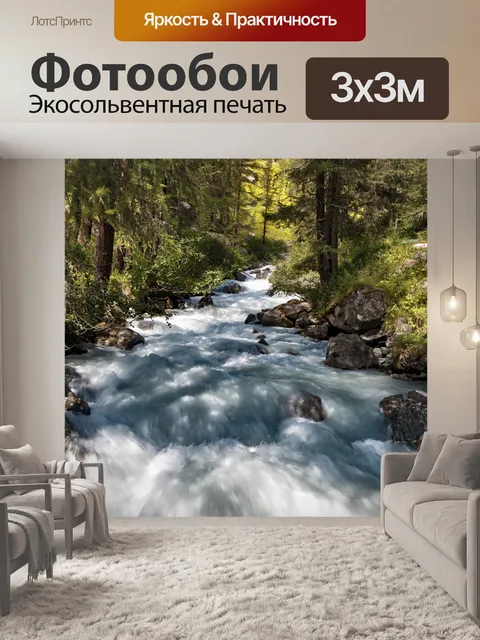 Фотообои Гора