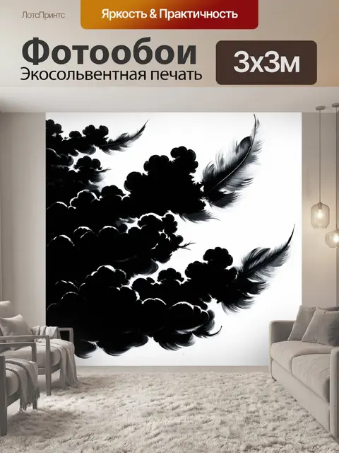 Фотообои черный с абстрактным изображением легких облаков, выполненные в технике цифровой живописи