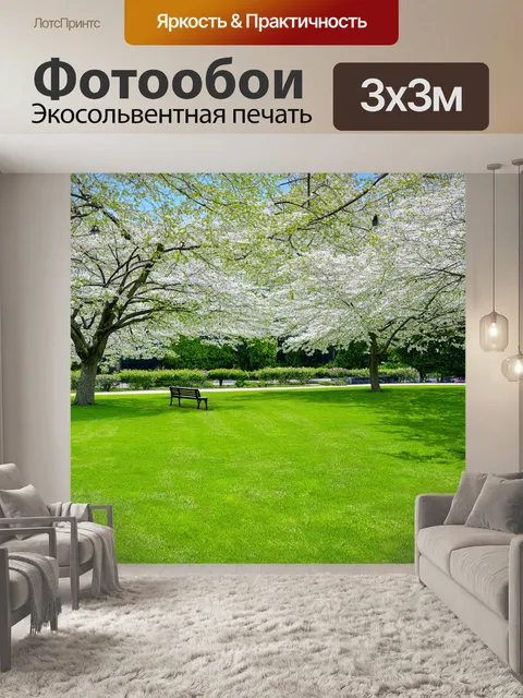 Фотообои зеленые в стиле романтизм, тихий уголок парка с зелеными газонами, скамейками и цветущими деревьями