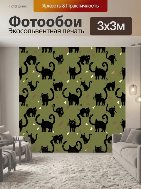 Фотообои Чёрные кошки на оливковом фоне