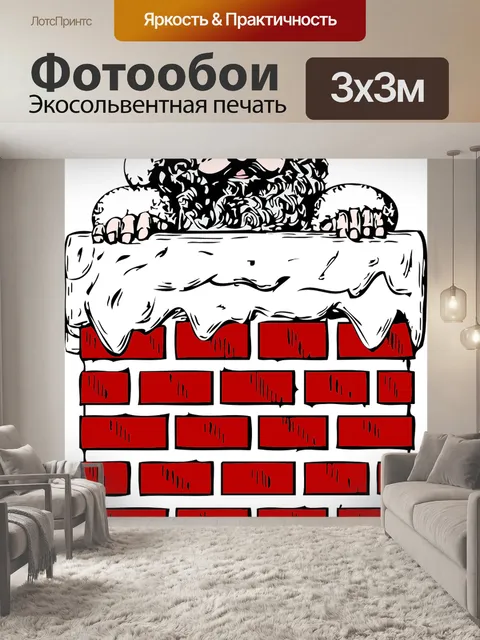 Фотообои Санта
