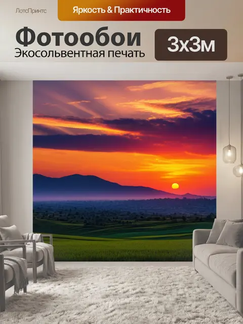Фотообои живопись пейзаж с закатом красивый