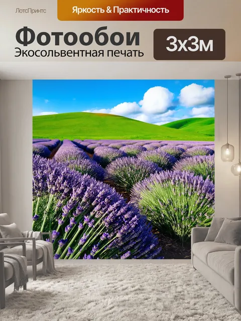 Фотообои лаванда в поле, окруженном зелеными холмами, с облаками на фоне, ясное небо, фотографии с воздуха, яркие…