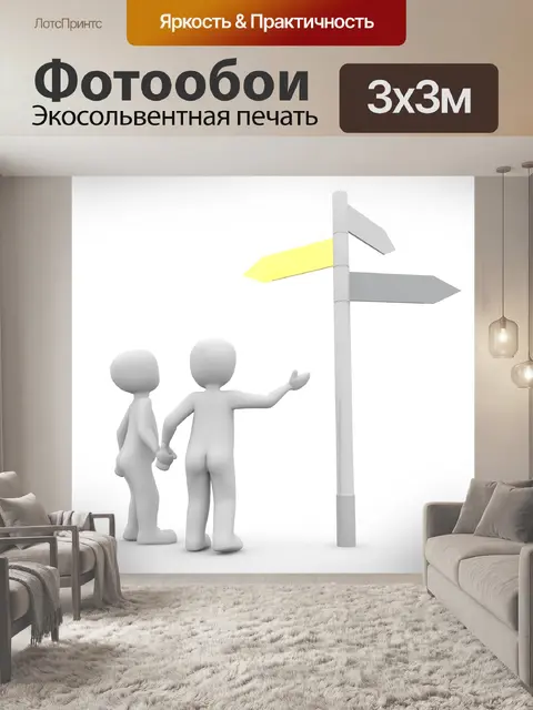 Фотообои Дорожка