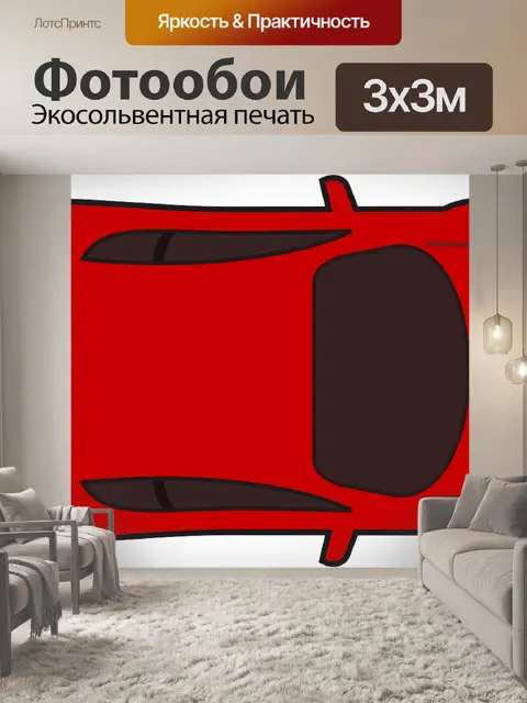 Фотообои Гоночный автомобиль