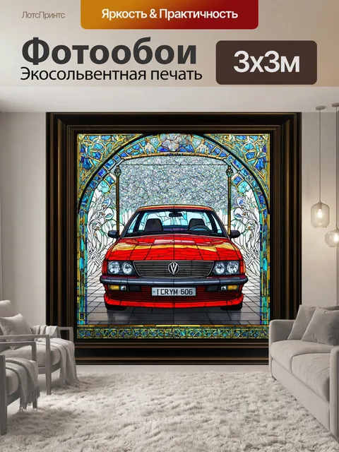 Фотообои машина в стиле витраж, фэнтезийный автомобиль, обрамленный узорами в стиле готической архитектуры