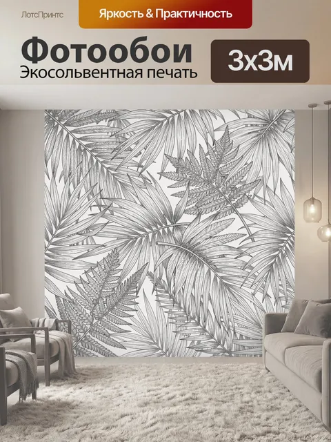 Фотообои Листья пальмы в линейной графике
