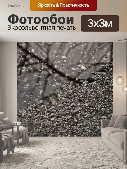 Фотообои Вода
