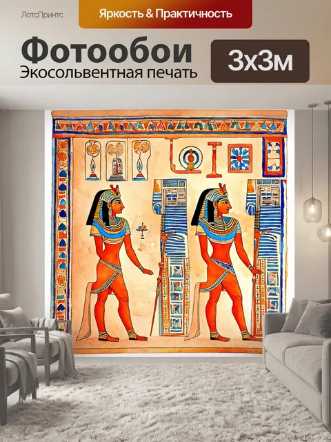 Фотообои египет в стиле декоративная акварель