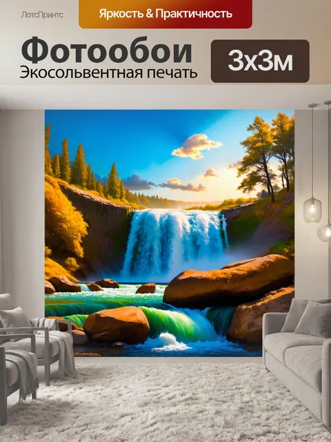 Фотообои рассвет на водопаде, где потоки воды сливаются с небом, образуя клинья света, в живописи с ярким цветным…