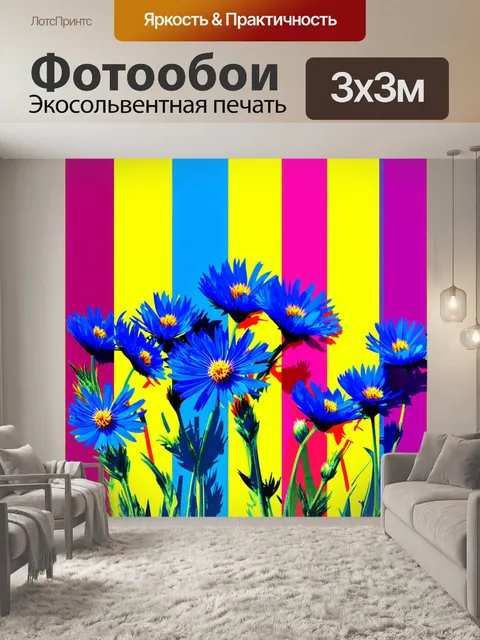 Фотообои графичный стиль поп-арт представляется в этой работе с яркими голубыми васильками на фоне цветной полосы