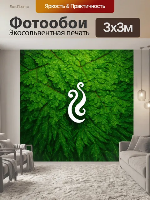 Фотообои вензели с элементами природы для дизайна логотипа