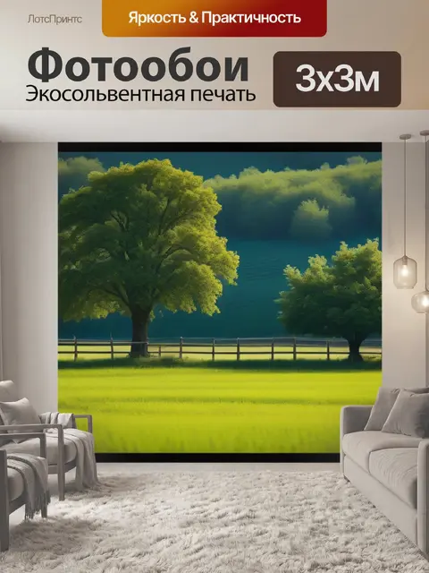 Фотообои стиль "кантри"