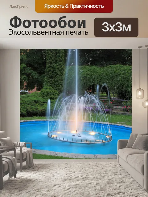 Фотообои Вода fountain