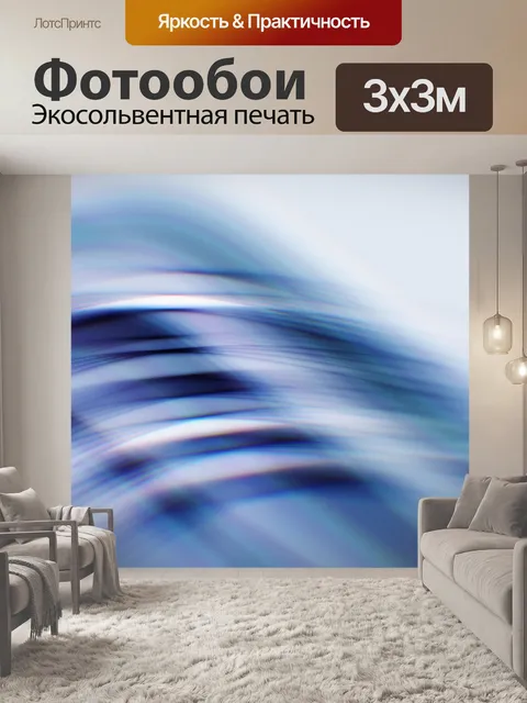 Фотообои Синий фон