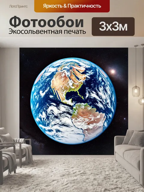 Фотообои космос в стиле стикер, где земля видна с высоты, окруженная космосом