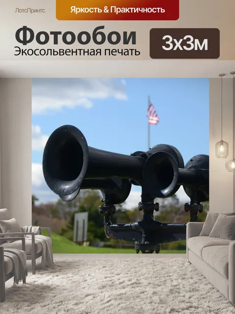 Фотообои Туман