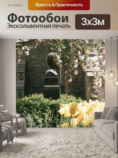 Фотообои Цветы