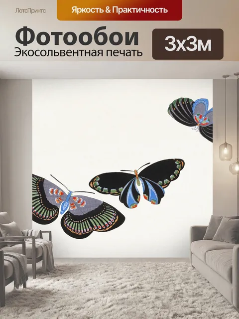 Фотообои Бабочки акварелью
