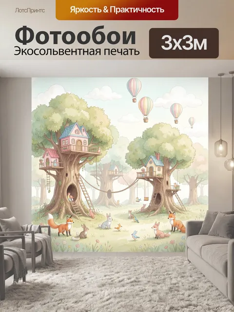 Фотообои Сказочный лес с домиками на деревьях