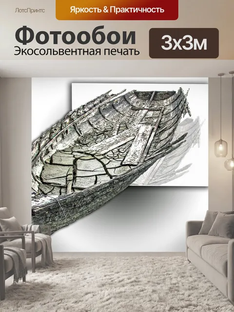 Фотообои Старый корабль