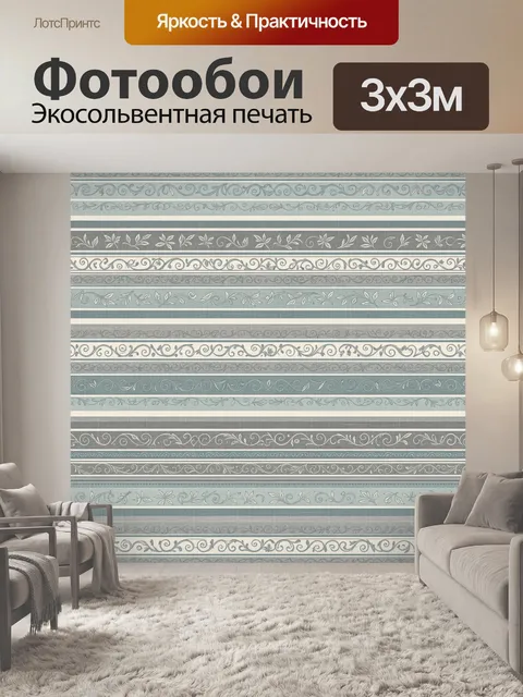 Фотообои Винтажные растительные орнаменты полосами