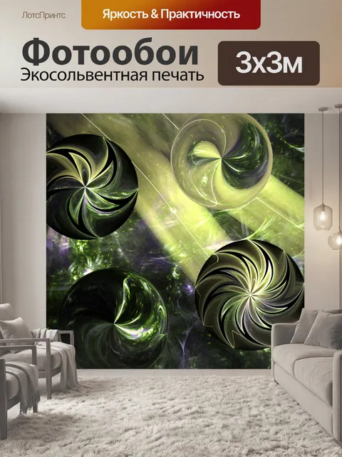 Фотообои светящийся свет
