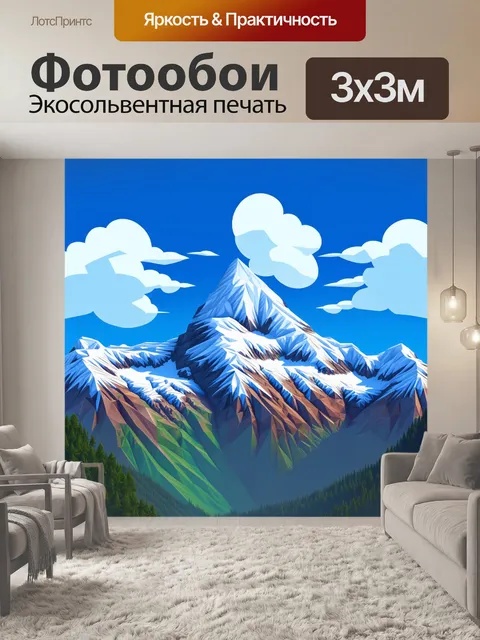 Фотообои природа в стиле полигональный
