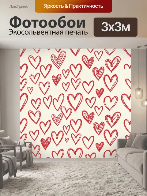 Фотообои Красные сердечки на белом фоне