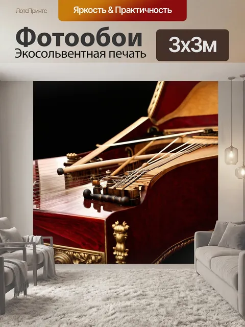 Фотообои винтажное изображение с композицией старинного музыкального инструмента