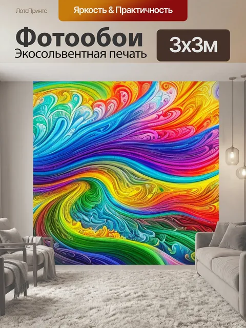 Фотообои с доброго утра