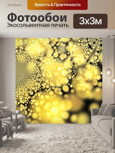 Фотообои Vortex фон свечения 11