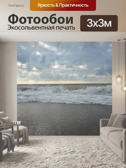 Фотообои Вода