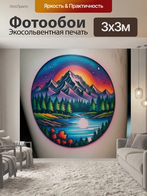 Фотообои лирические татуировки с изображением пейзажей