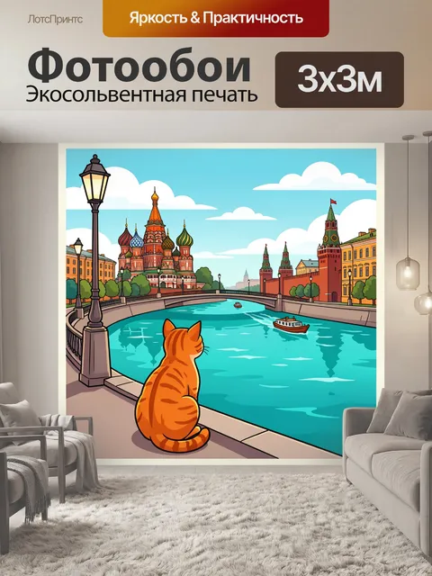 Фотообои Рыжий наблюдатель у воды