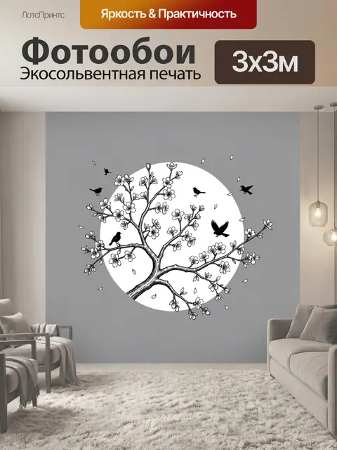 Фотообои Ветви с цветами и птицами