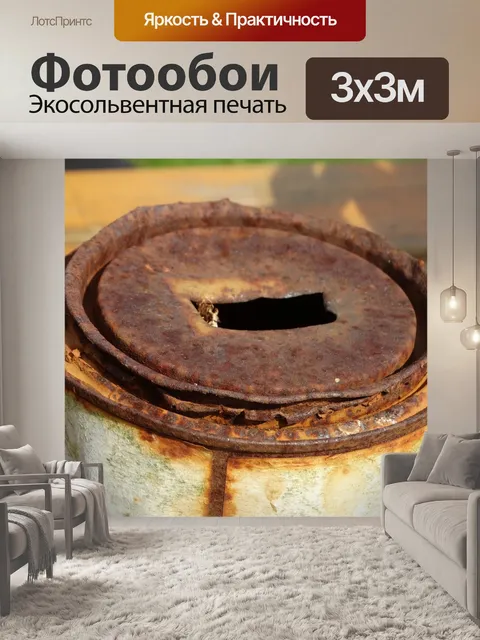 Фотообои Может