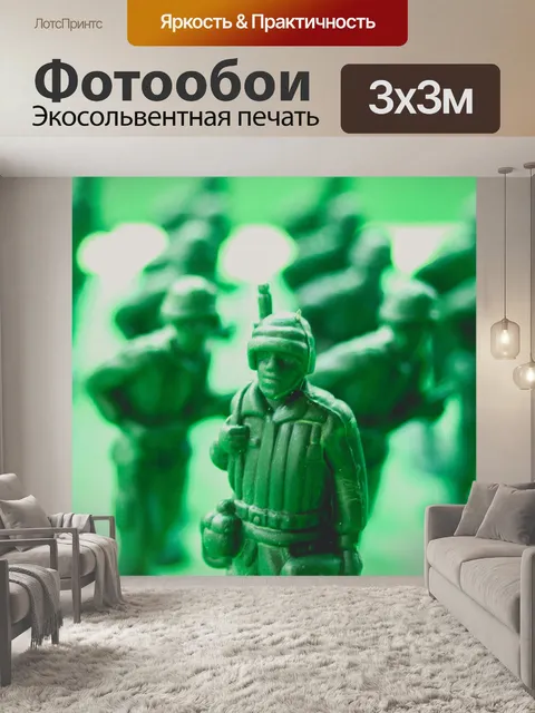 Фотообои Зеленые пластиковые солдатики
