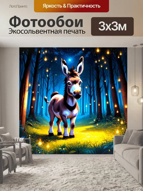 Фотообои сказочный осел, окруженный волшебными светлячками в густом лесу ночью