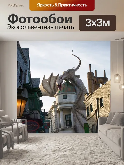 Фотообои Юниверсал студия