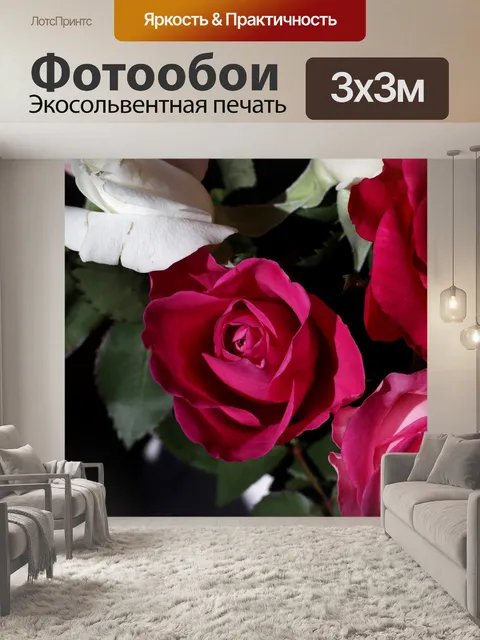 Фотообои Любовь