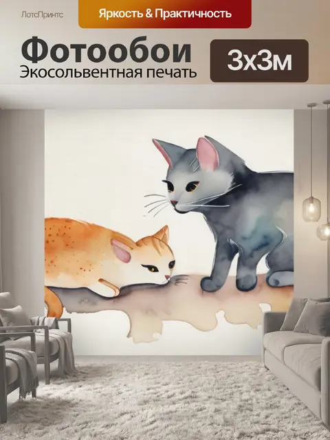 Фотообои кошка и мыши